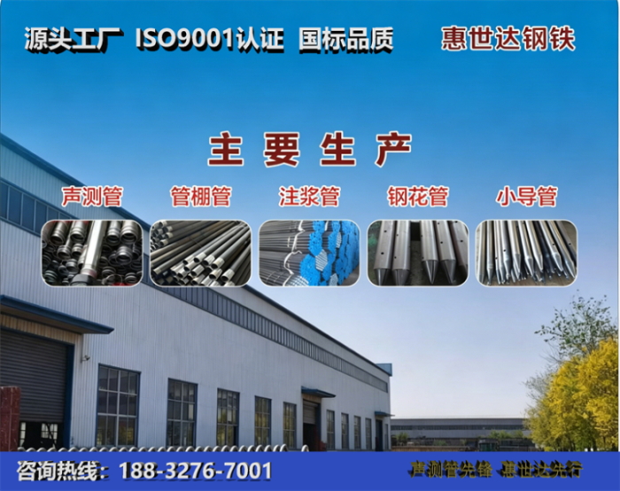 惠世达钢铁舒兰工厂